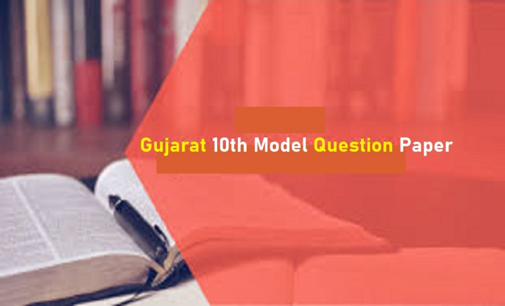 Gujarat 10th Board Model Question Paper 2021 GSEB Std 10th Model Question Paper 2021