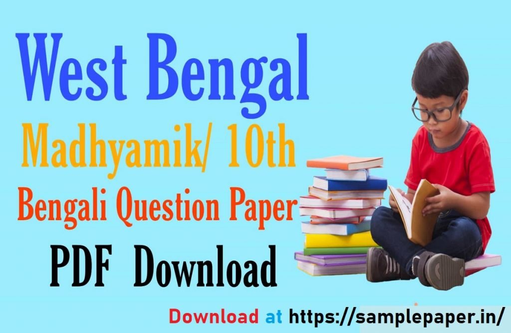 WBBSE Madhyamik Model Paper 2021 WB 10th Question Paper 2021