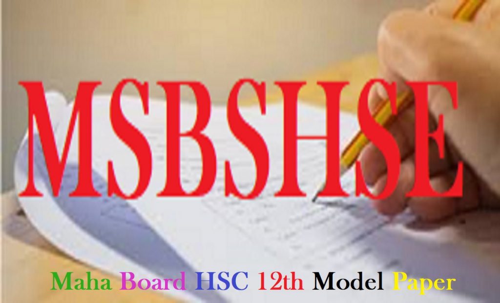 MSBSHSE STD 12 Model Paper 2021 Maha Board HSC 12th Model Paper 2021